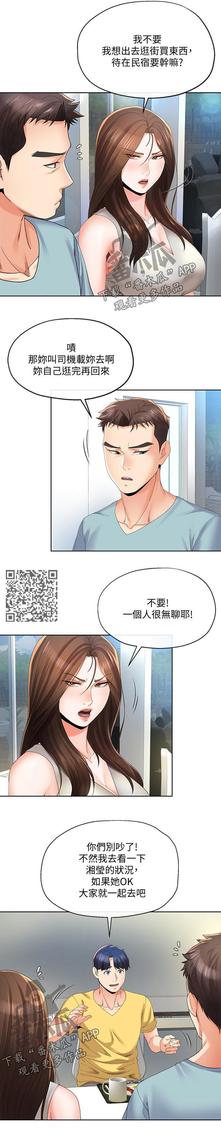 第46章：趁机开溜4