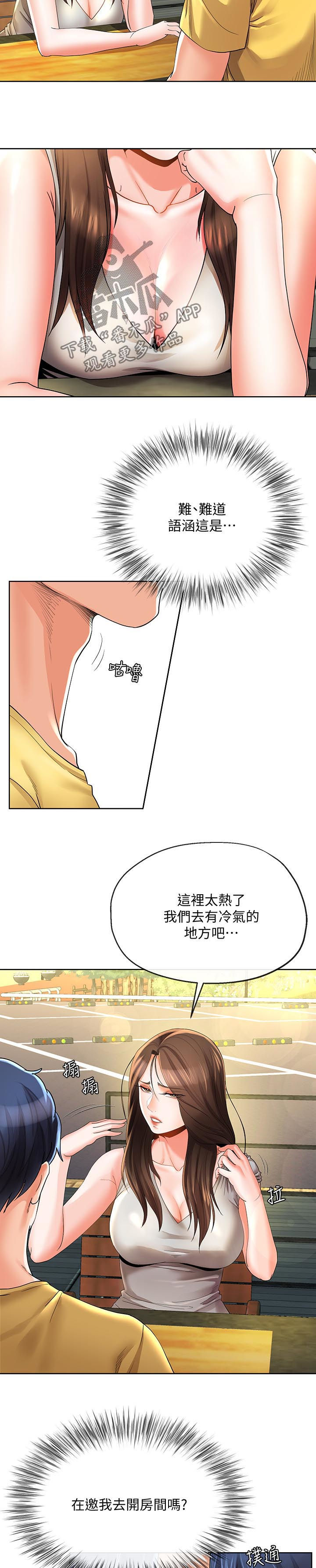 第49章：回来了1
