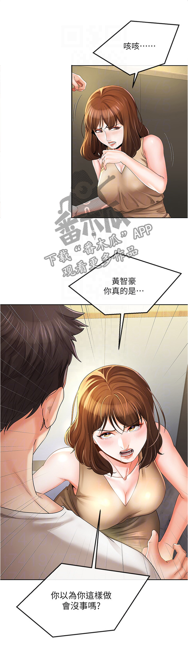 第42章：两厢情愿1
