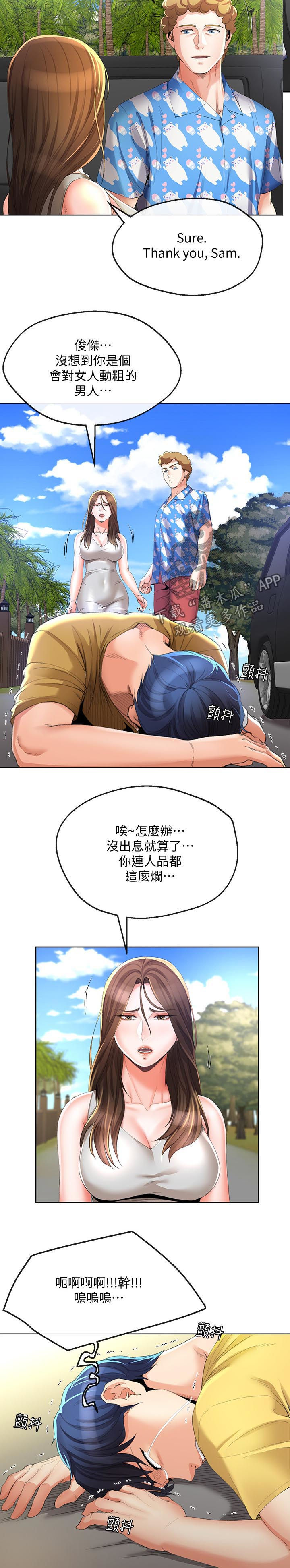 第53章：催账2