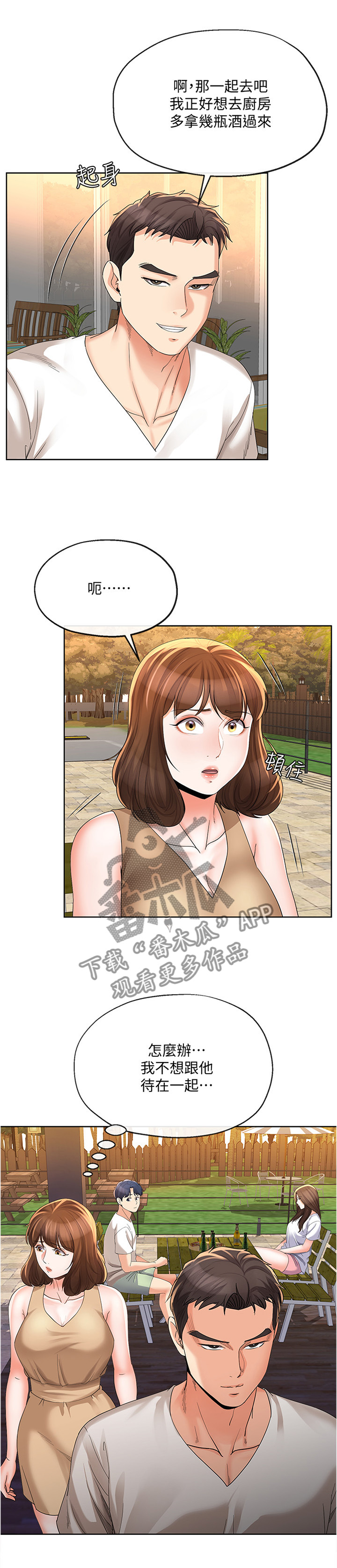 第38章：突然袭击1