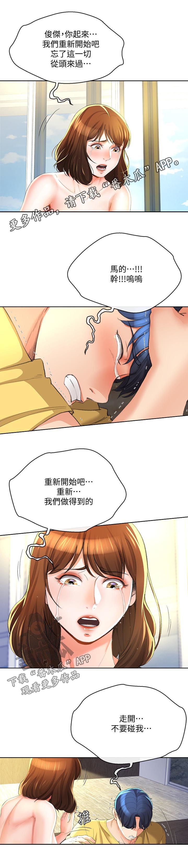 第52章：你再说一次0
