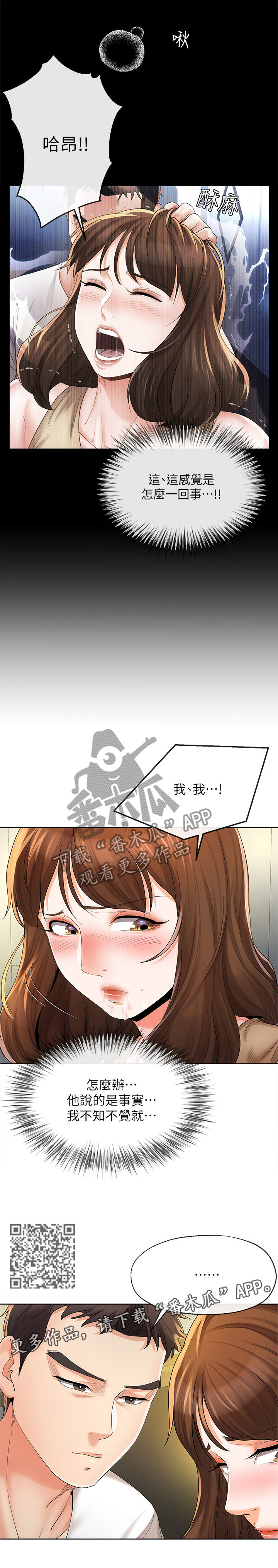 第42章：两厢情愿4
