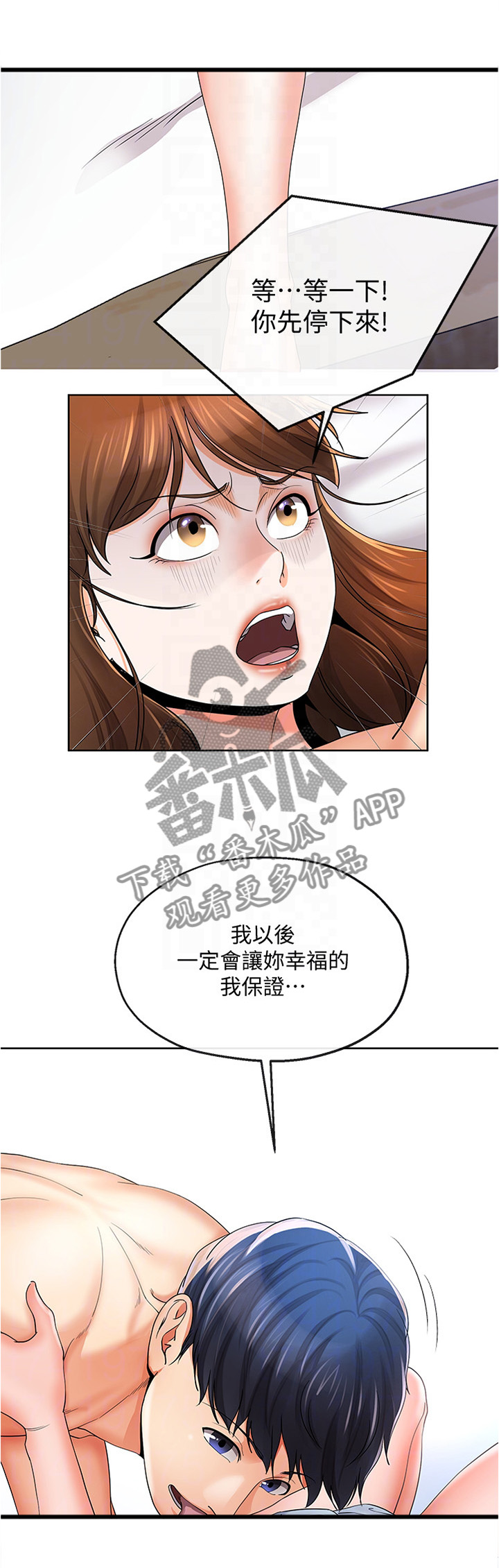 第44章：不同的态度3