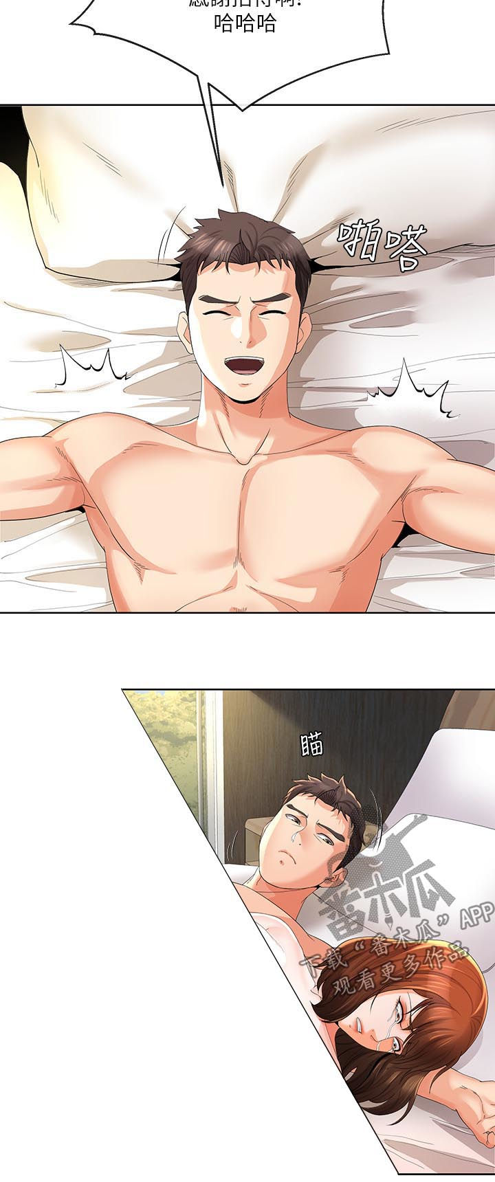 第50章：别再打了2