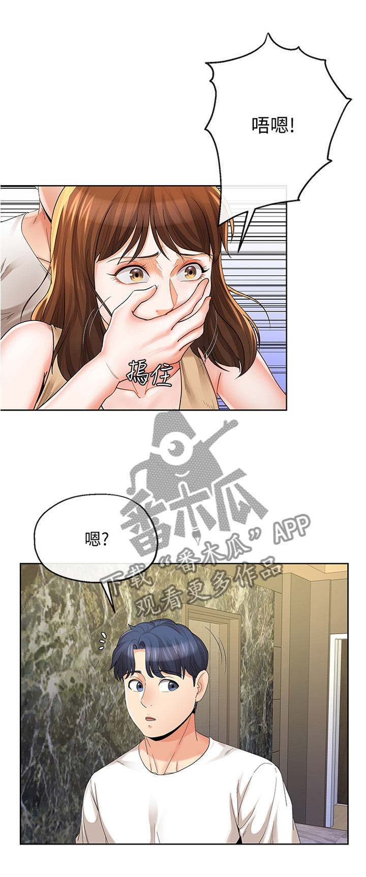 第41章：”头疼”0