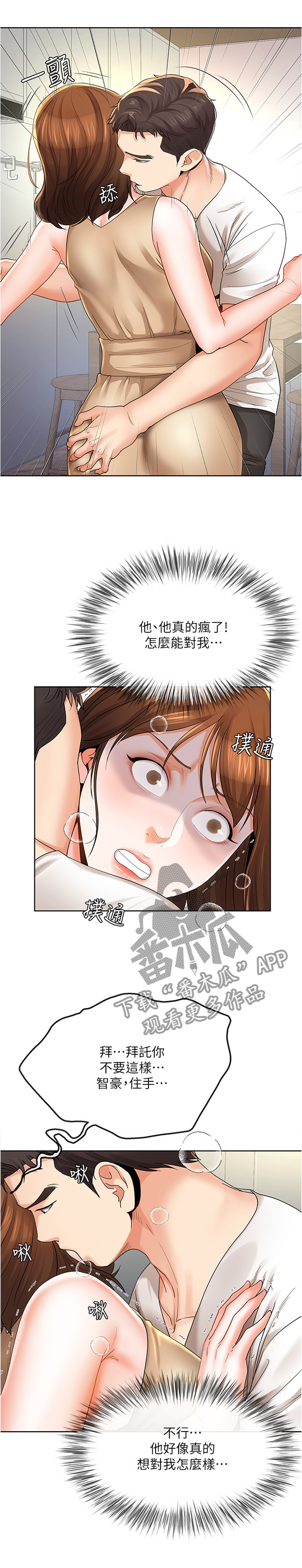 第39章：差不多开始2