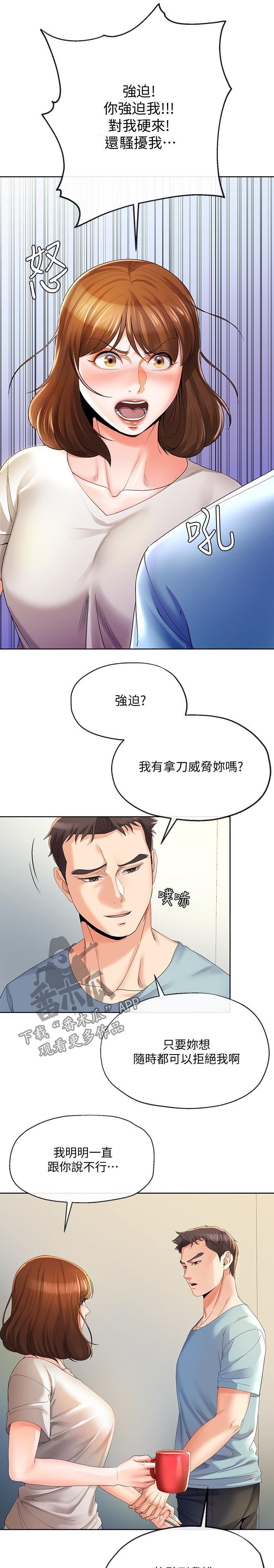 第47章：威逼3