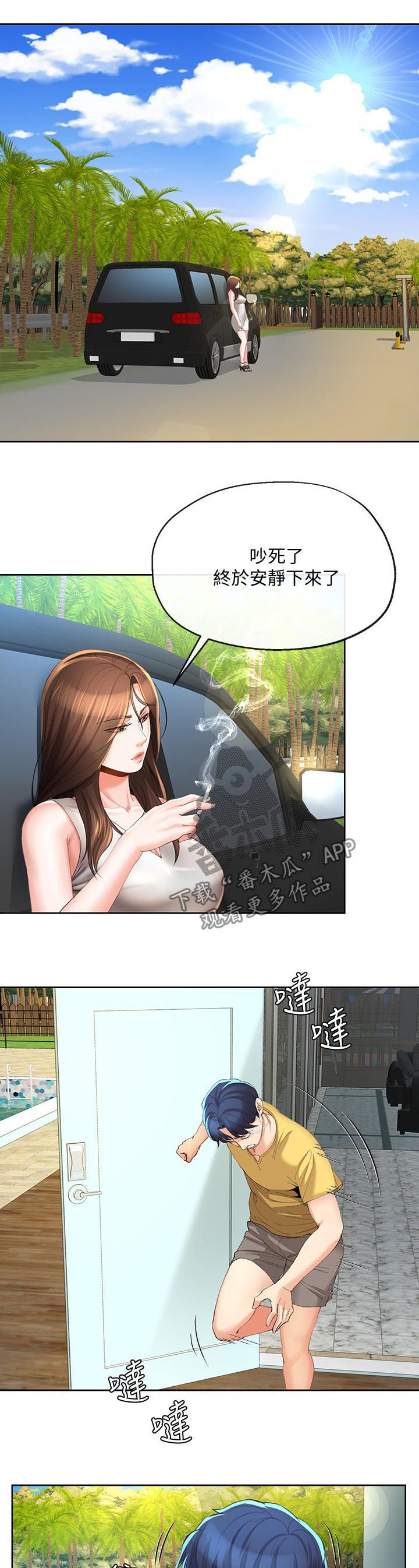 第52章：你再说一次3