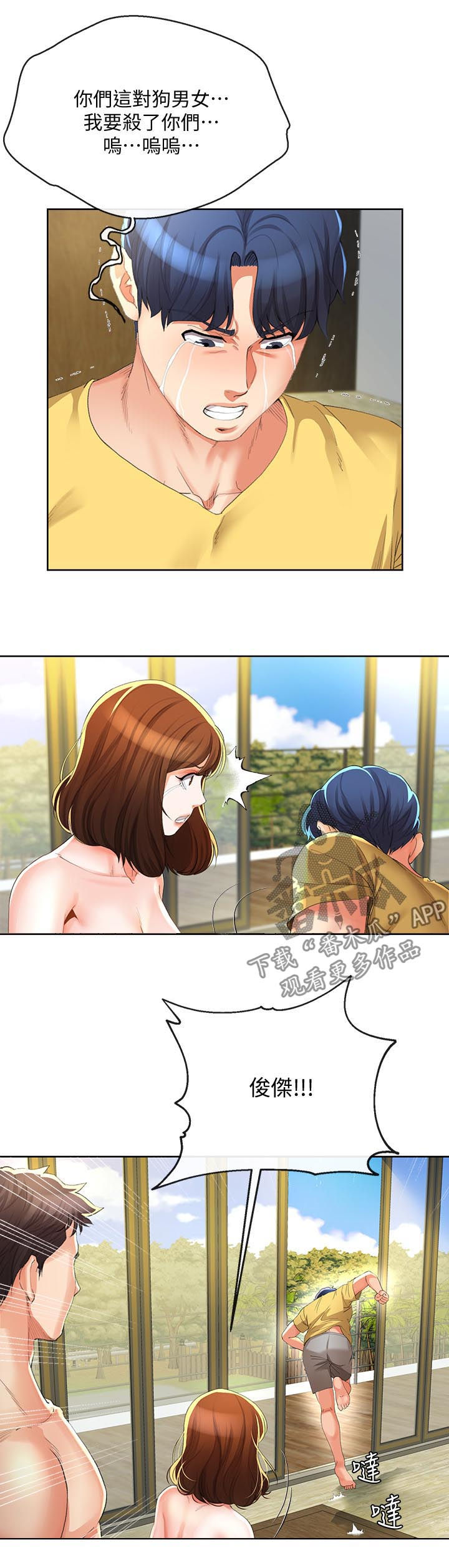 第52章：你再说一次1
