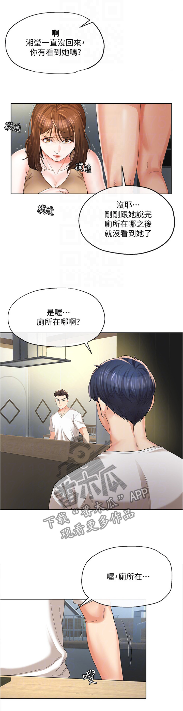 第41章：”头疼”3