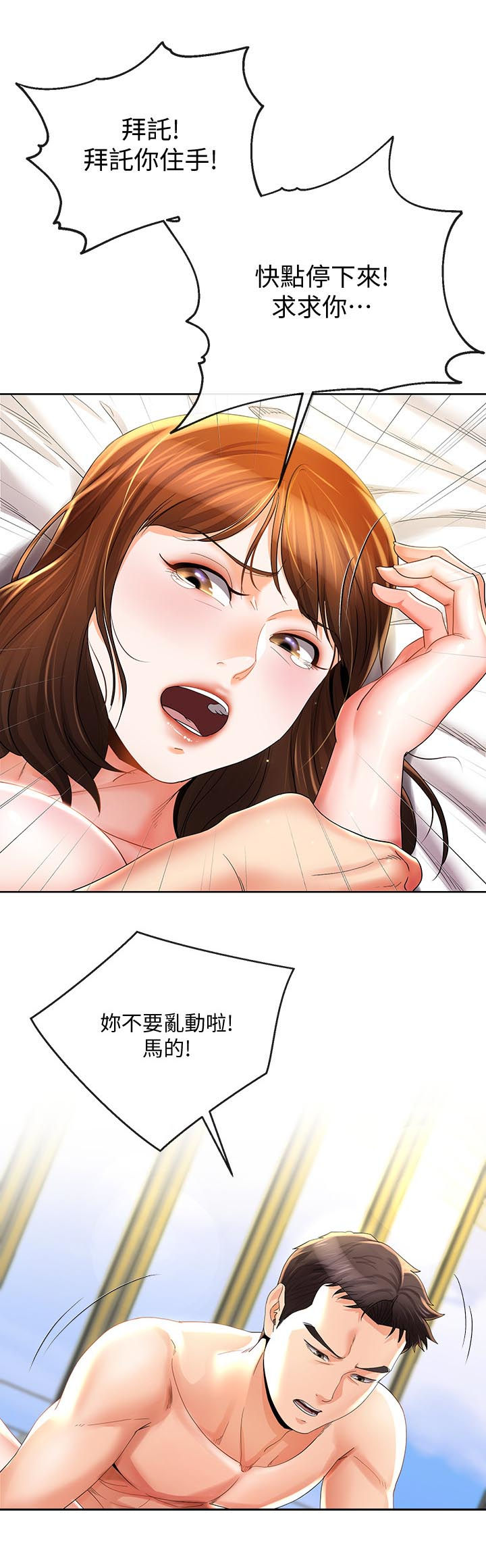 第49章：回来了4