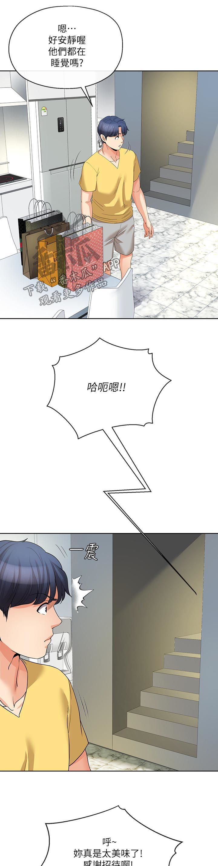 第50章：别再打了1