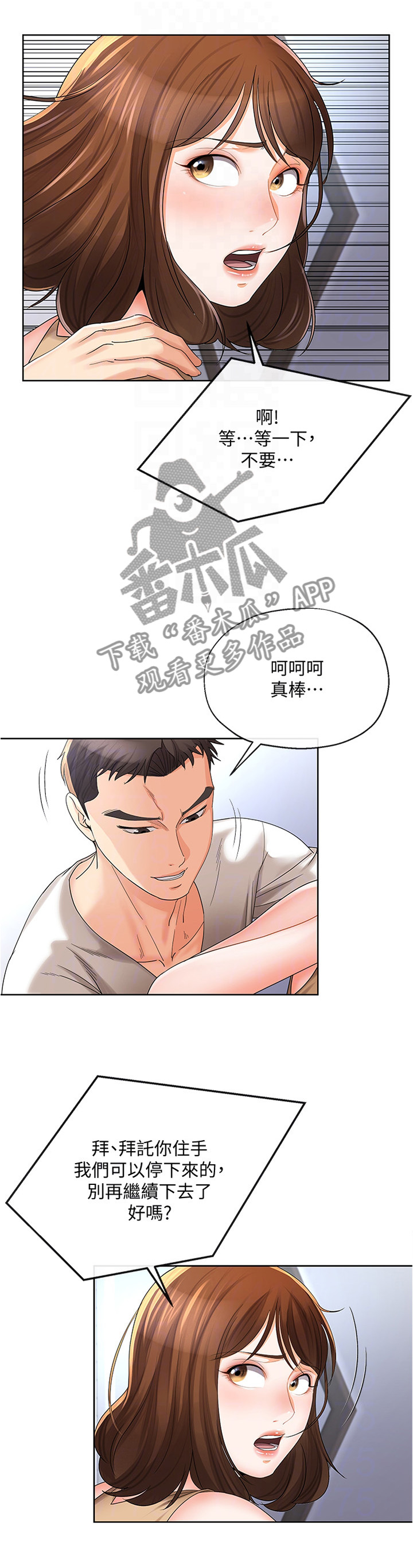 第40章：”上厕所”1