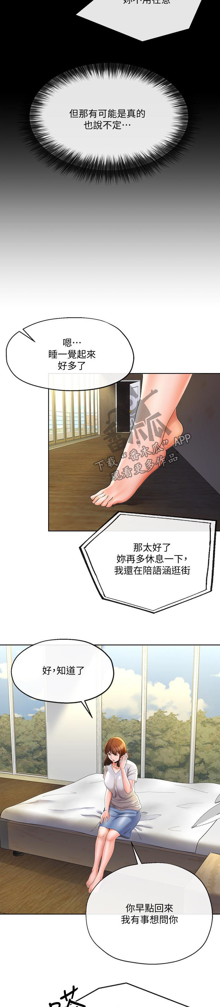 第48章：利诱2