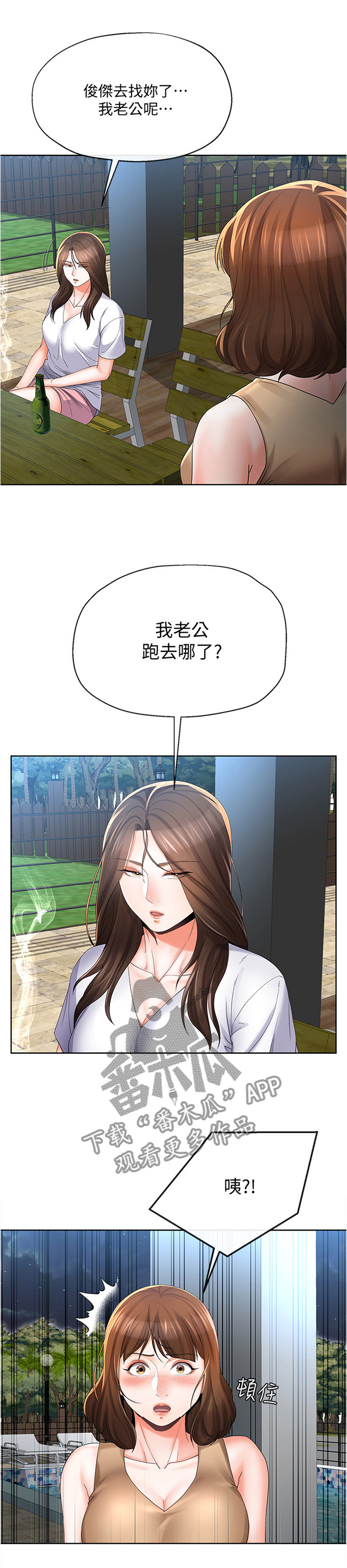 第43章：坦白一切吗...0