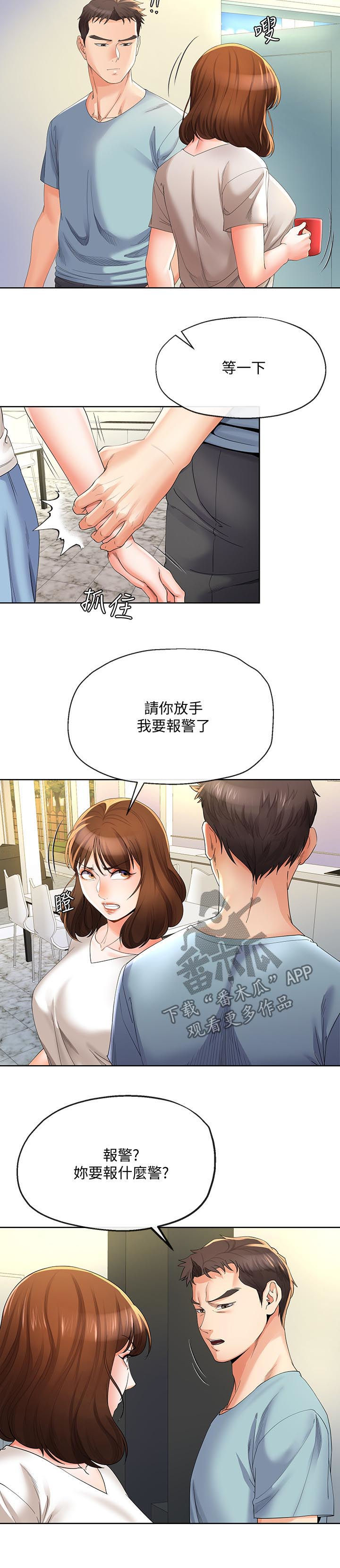 第47章：威逼2