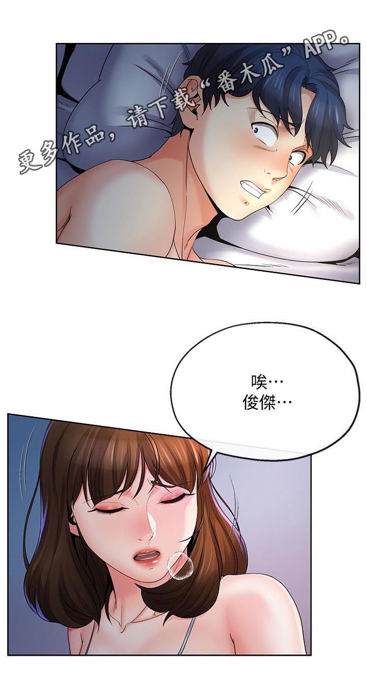 第46章：趁机开溜0