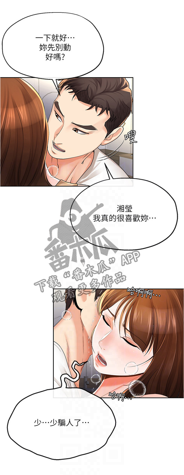 第39章：差不多开始3