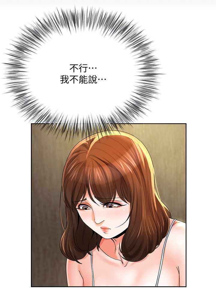 第44章：不同的态度0
