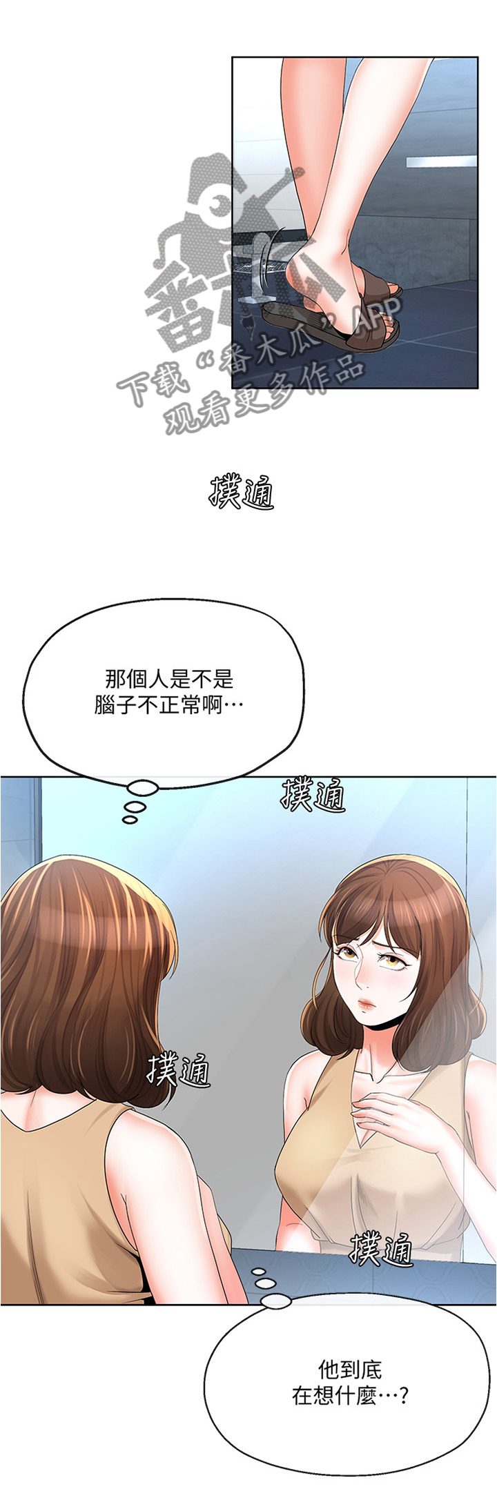 第38章：突然袭击3