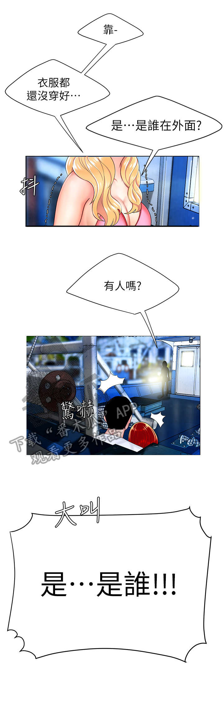 第13章：我爱你0