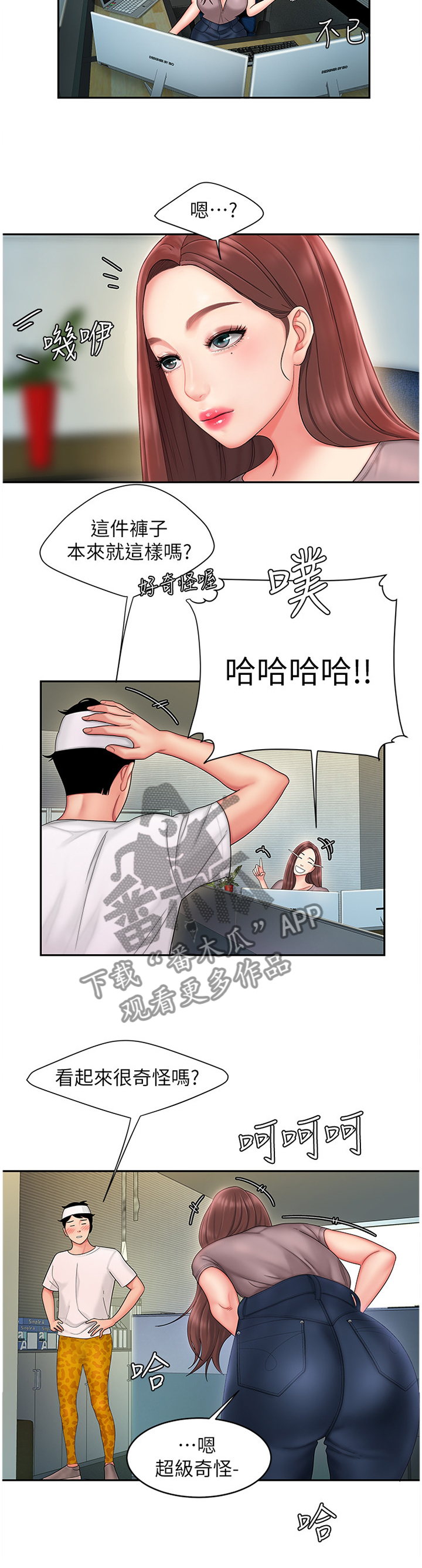 第30章：让人安心的男人2