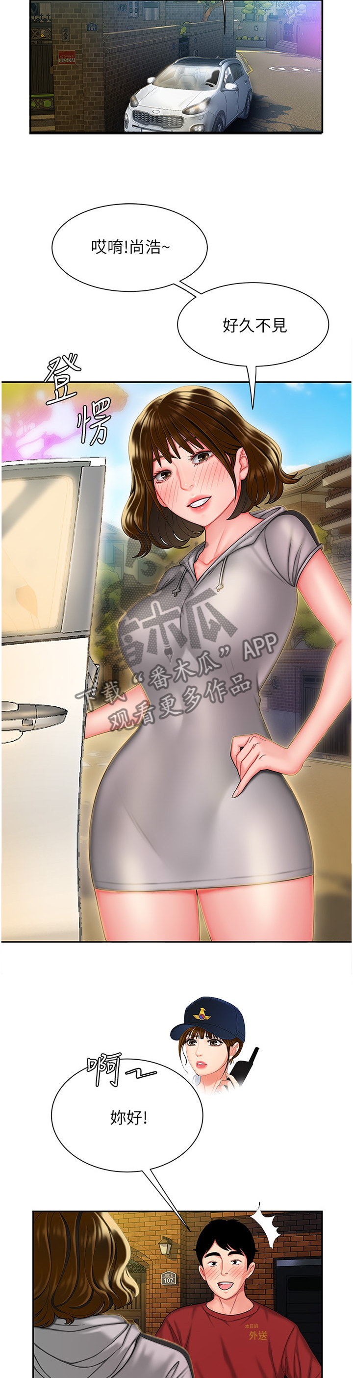 第45章：好久不见4