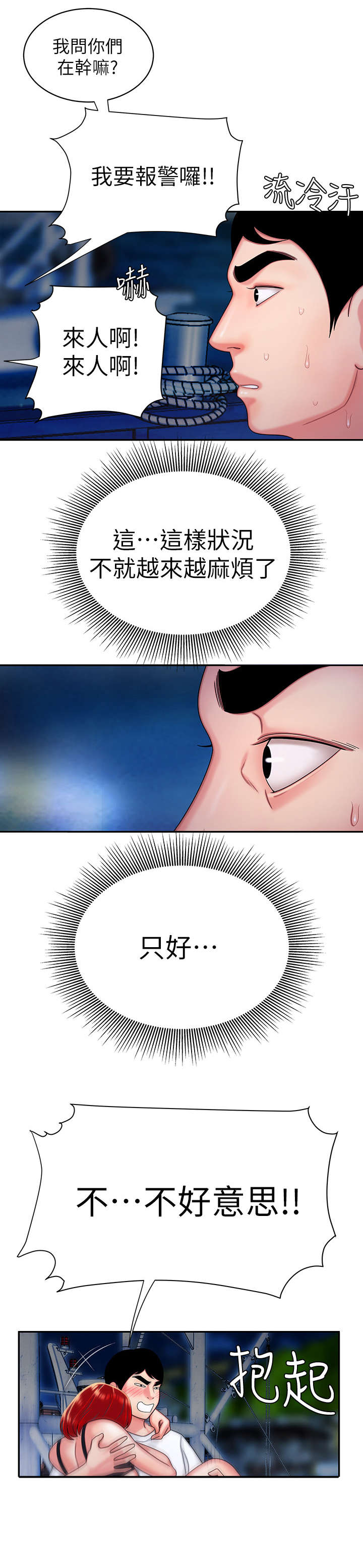 第13章：我爱你3