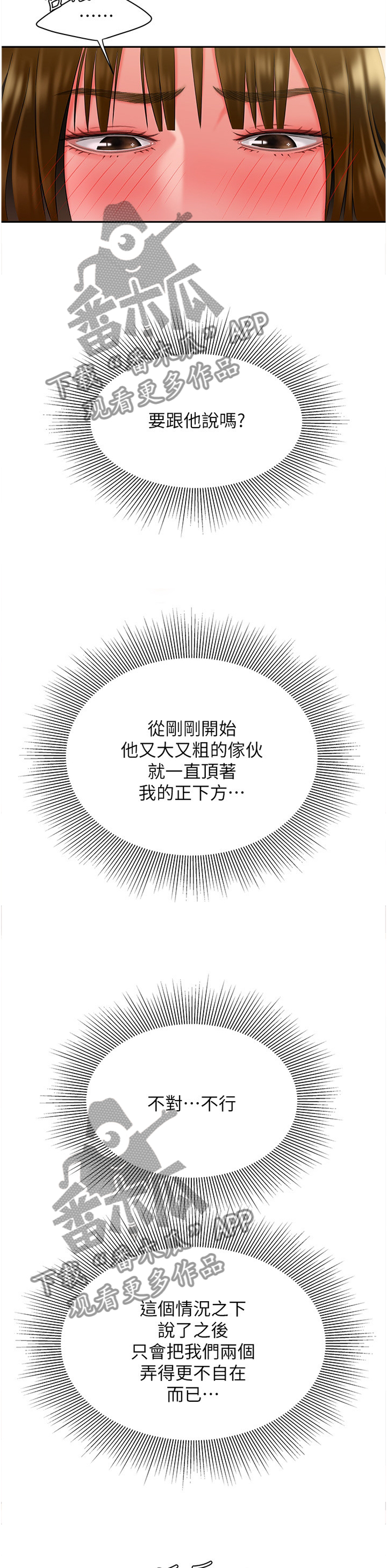 第46章：掩人耳目4