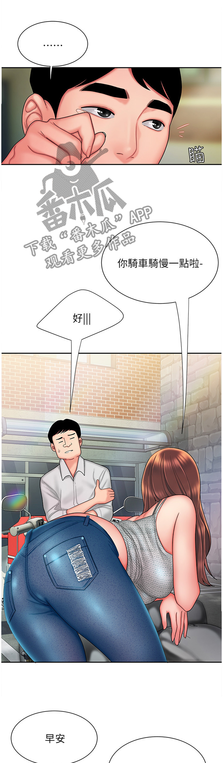 第36章：更衣室0