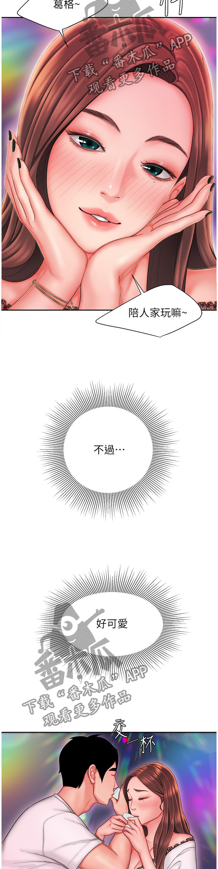 第39章：我做了什么啊!4