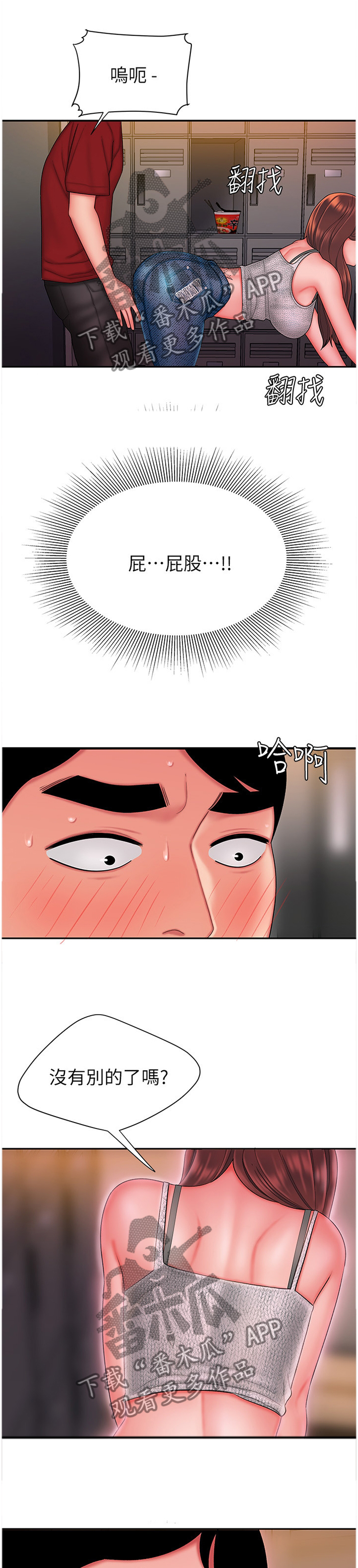 第37章：她的另一面0