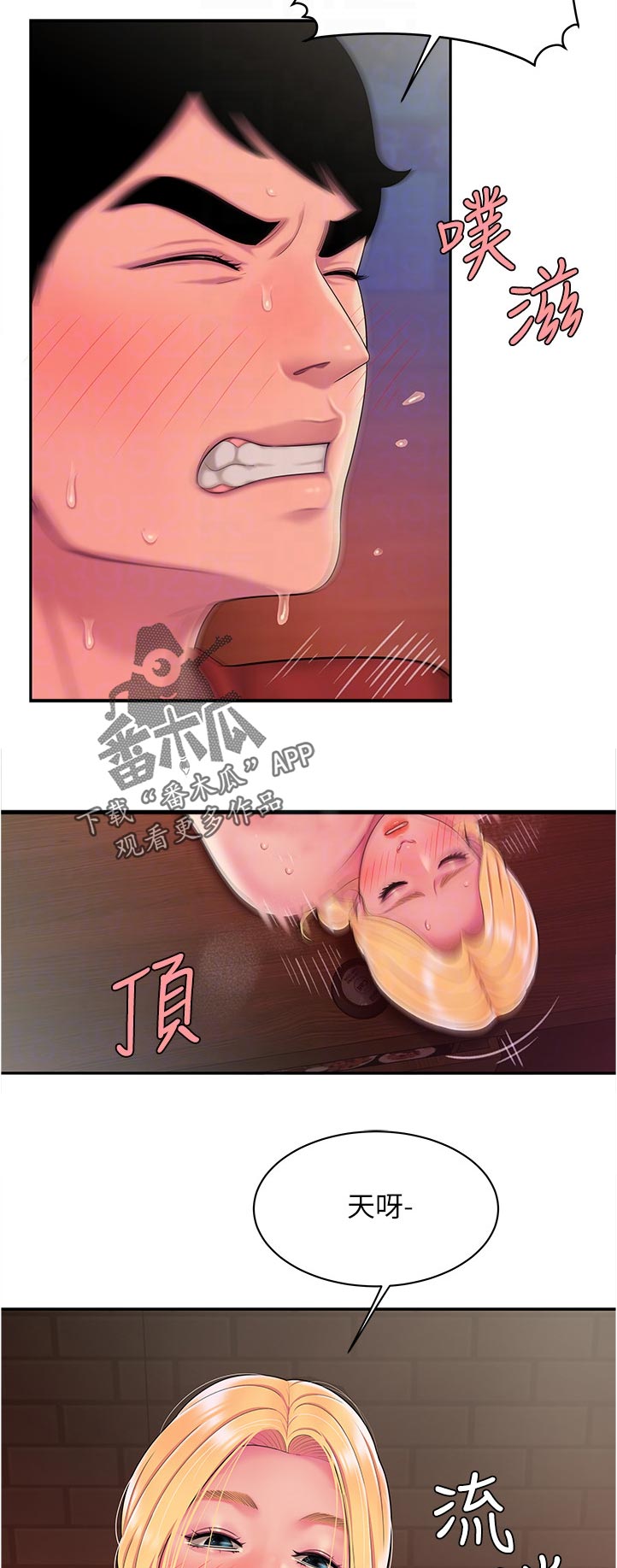 第63章：请多指教4