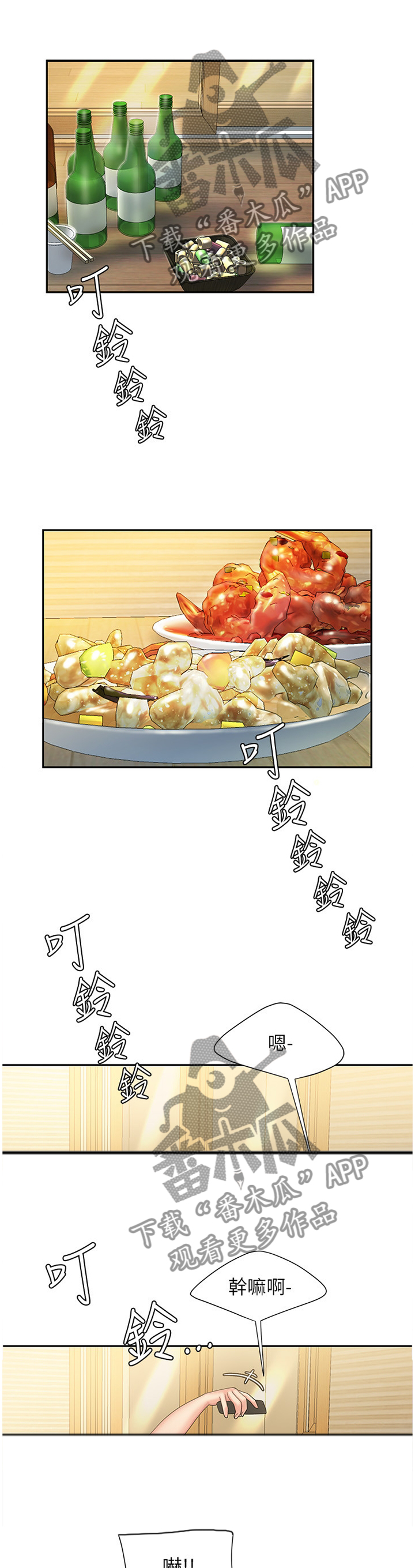 第35章：一起加油吧2