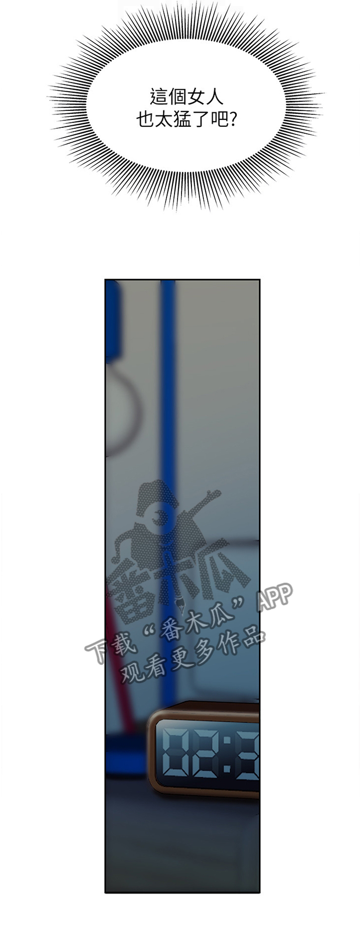 第32章：一个人的酒局3