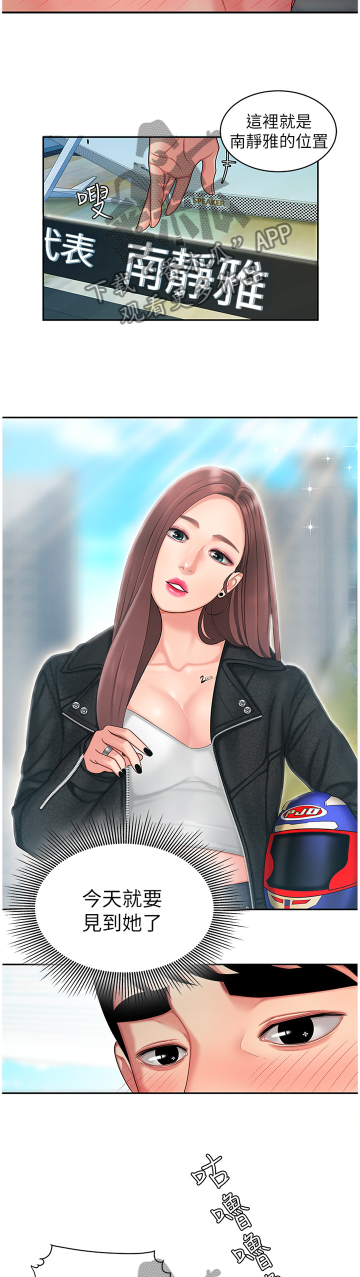 第29章：肚子疼4