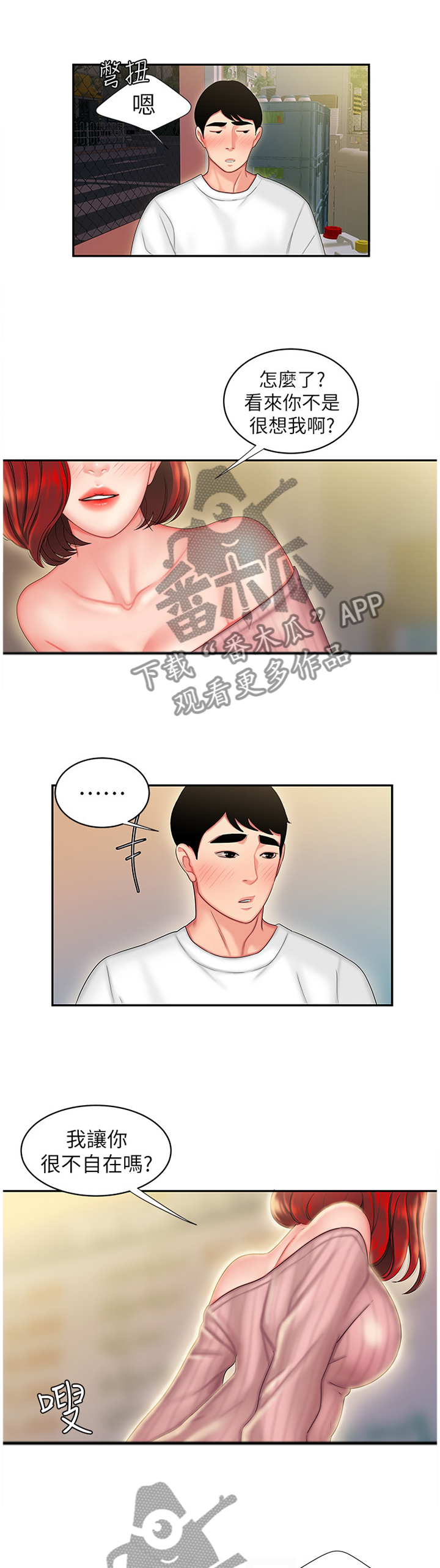 第33章：你可以回来吗2