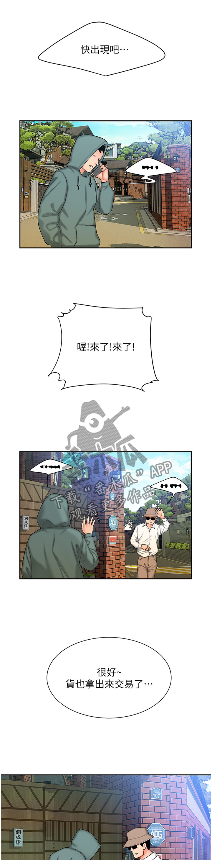 第46章：掩人耳目0
