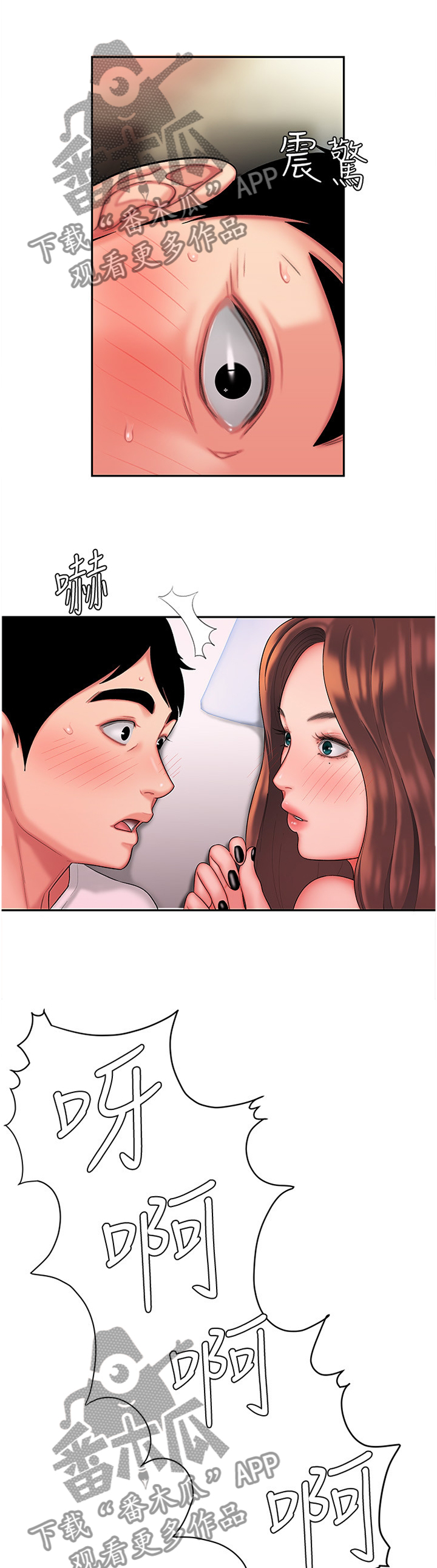 第42章：不要声张4