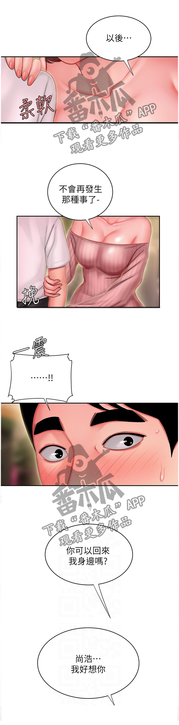 第34章：你就跟着我吧0