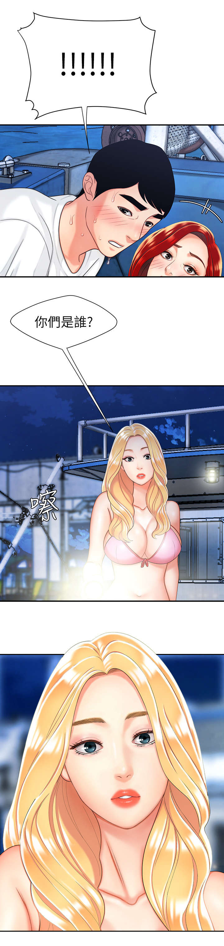 第13章：我爱你1