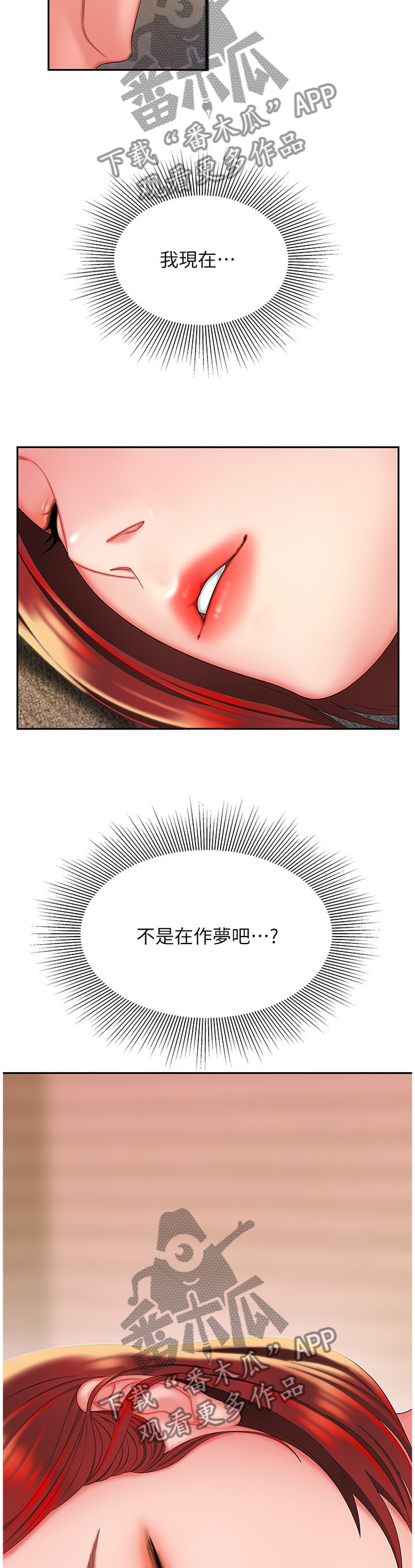 第35章：一起加油吧4