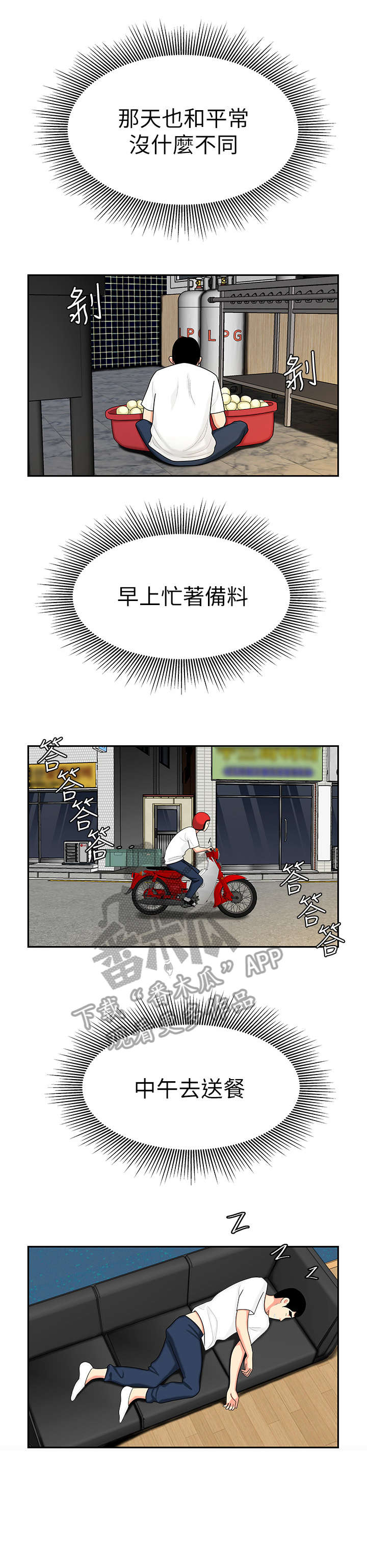 第16章：多少人0