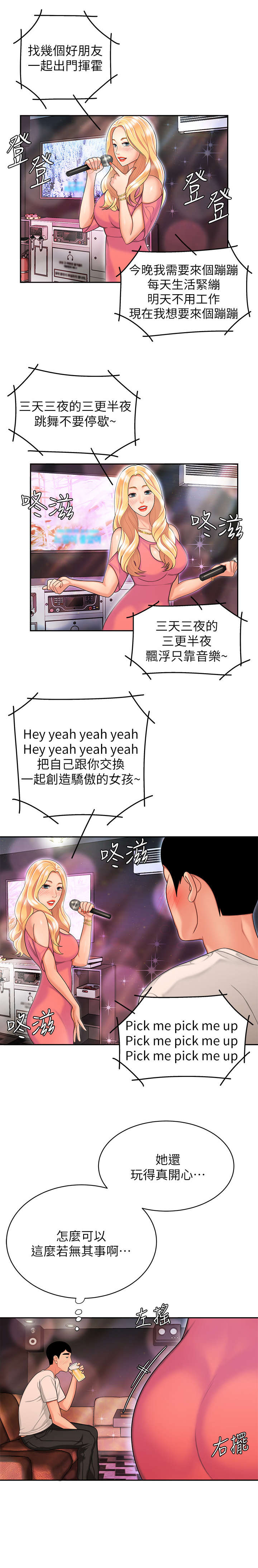 第22章：快点吃0