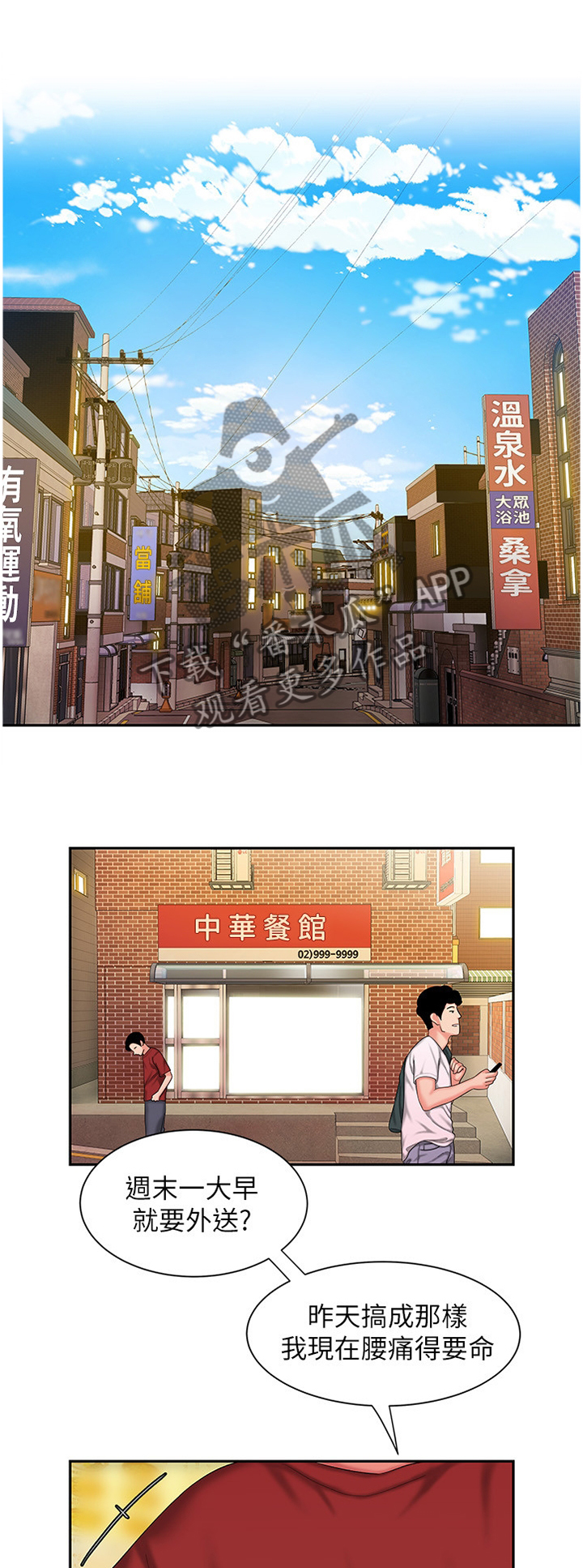 第45章：好久不见0