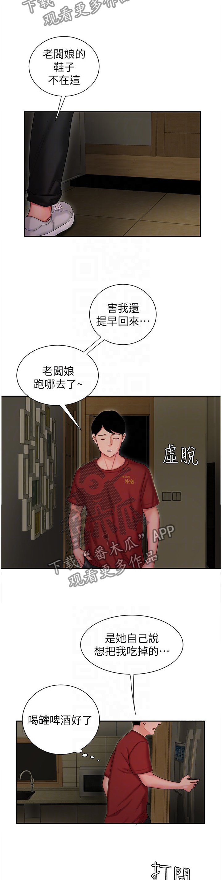 第38章：唱歌1
