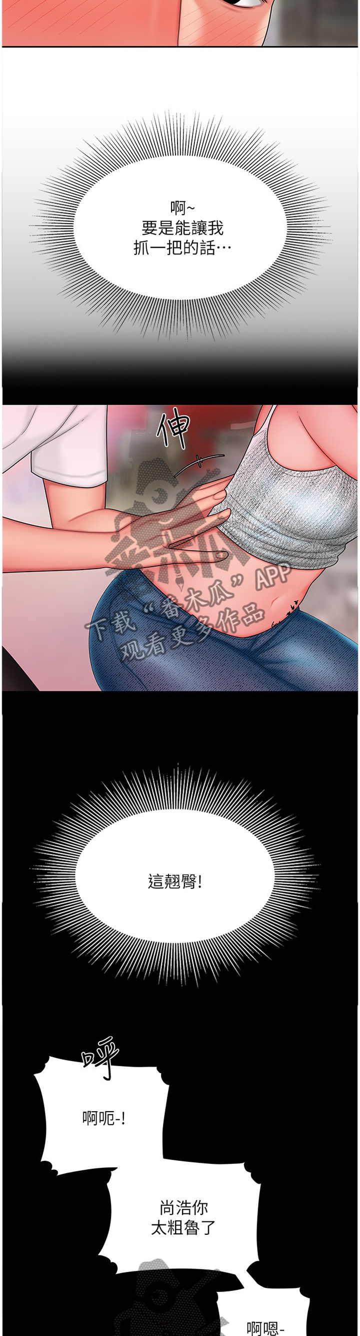 第36章：更衣室2