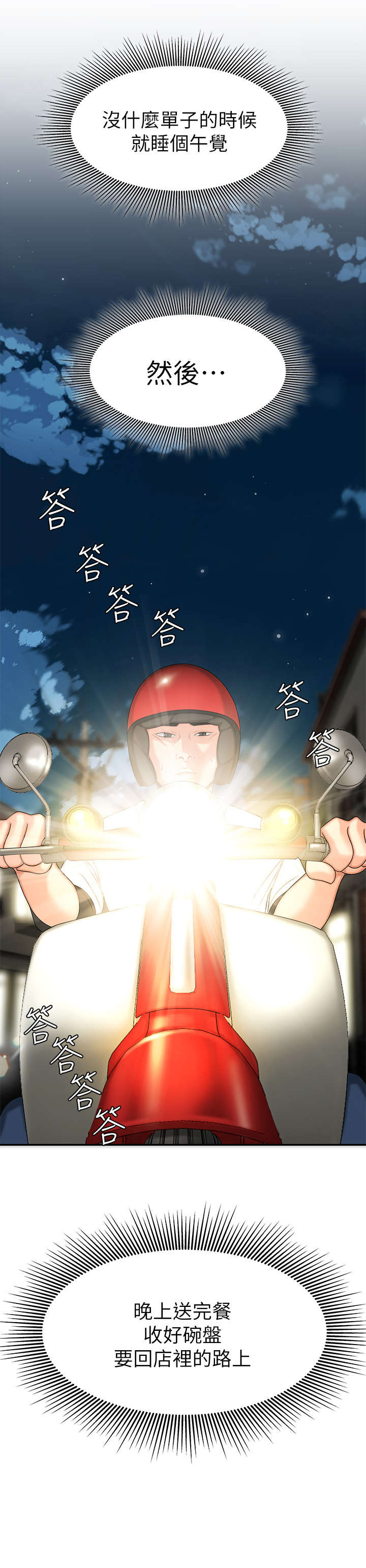 第16章：多少人1