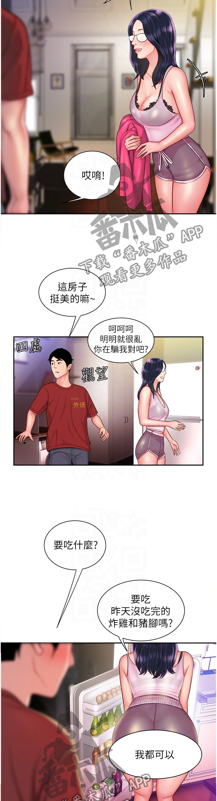 第49章：我很想你1